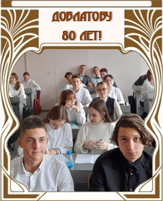 ��������� - 80 ���!